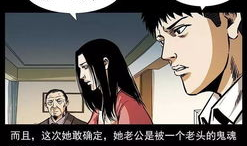 鬼上身漫画,揭秘漫画中的神秘鬼上身之谜